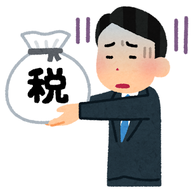 苦しそうに税金を払う