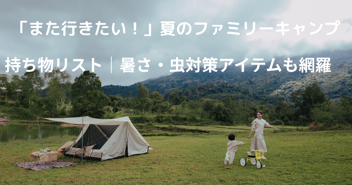 アイキャッチ画像タイトルロゴ入り
